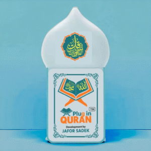 প্লাগ ইন কুরআন ভার্সন ৩