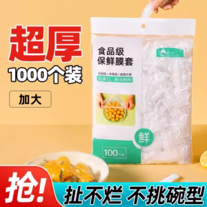 ১প্যাকেট(১০০পিস)Disposable food safety cover