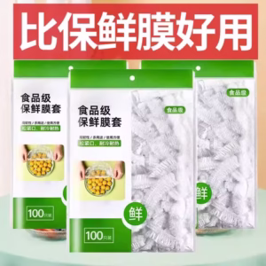 ৩প্যাকেট(৩০০পিস)Disposable food safety cover