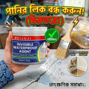 Waterproof Leakage Protection Repair Glue with brush(300 gm)