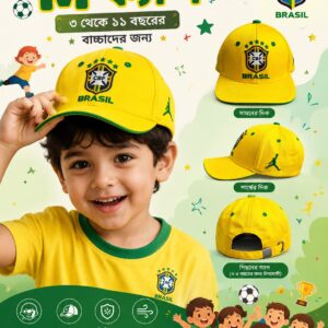 Brazil Cap FIFA World Cup  (৩-১১ বছর বয়সী শিশুদের জন্য)