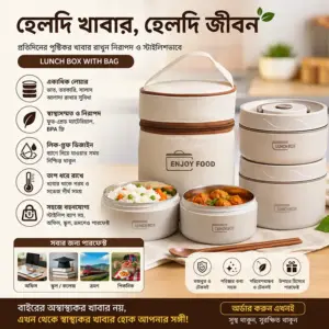 (২ বাটি)Thermal Lunch Box