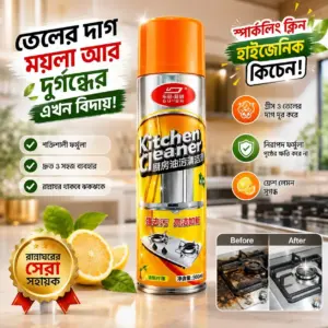 (১ ‍পিস)Kitchen Cleaner Spray(500 ML)