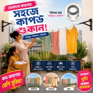 (১ পিস)stainless steel wire rope(দৈর্ঘ্য=১৬.৫ ফুট)