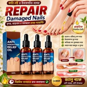 (৩ পিস) Anti Paronychia Relief Oil(10 ml)