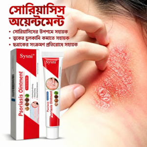 (৩ পিস)Psoriasis Ointment Cream (20+20+20=60 gm)