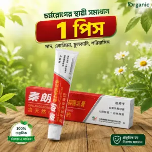 (১ ‍পিস)Qinlang Yifu Herbal Antibacterial Cream