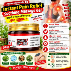 (১ ‍পিস)Pain Relief Soothing Massage Gel(50 gm)