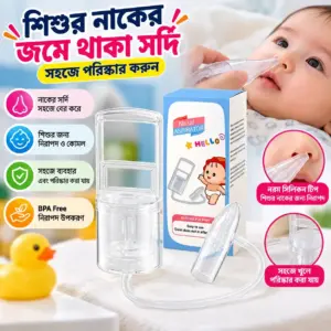 Nasal Aspirator